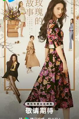 当我把生活过成了番剧 作品封面