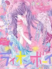 这届嘉宾不会演只会笑 作品封面
