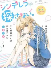 宿舍夜谈之谁偷了我的泡面 作品封面